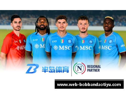 bob半岛体育鲁能传奇球员：光辉岁月与不朽传奇