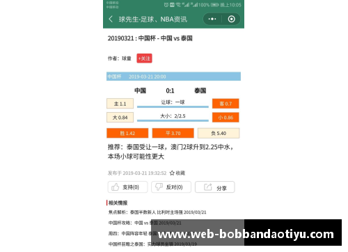 bob半岛体育官方网站欧国联比赛影响力分析，观赛人数破纪录 - 副本